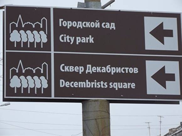 «Курганпарк» проиграл суды по отмене решения думы о повышении аренды за Горсад - znak.com - Курган - Зауралья