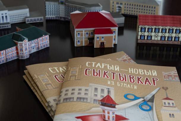 Наталья Хозяинова - Мэру Сыктывкара презентовали книгу-подарок к юбилею столицы Коми - bnkomi.ru - респ. Коми - Сыктывкар