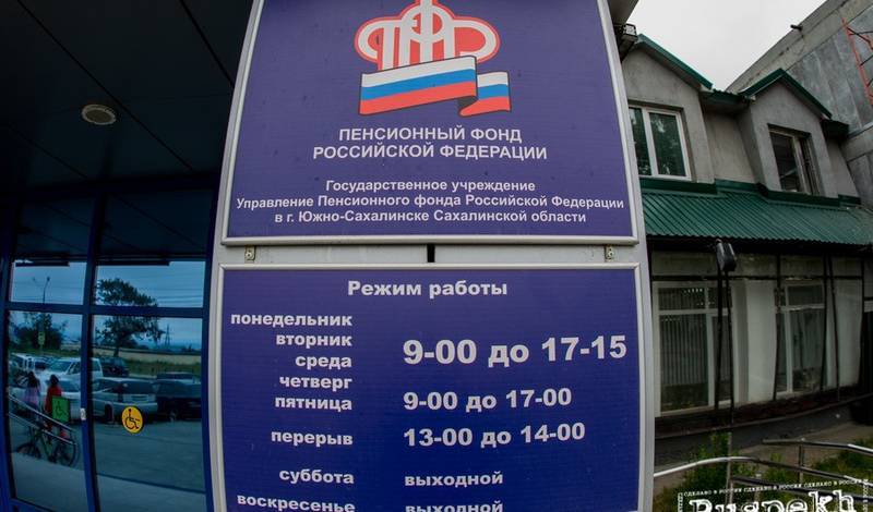 Главу сахалинского отделения ПФР задержали за взятку в 100 тысяч рублей - newizv.ru - Россия - Сахалинская обл. - Сахалин