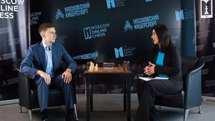 Сергей Карякин - «Московский Киберспорт» открыл первую в столице шахматную онлайн-студию - iz.ru - Москва