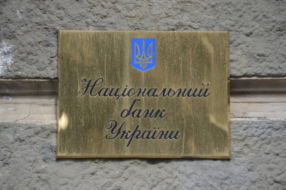 Исторический минимум: Нацбанк снизил учетную ставку до 6% - yaizakon.com.ua - Украина