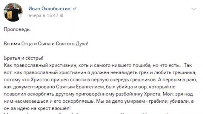 Михаил Ефремов - Иван Охлобыстин - Охлобыстин написал, что в ДТП с Ефремовым погибли два человека - piter.tv