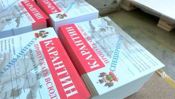 Евгений Филиппов - Вениамин Кондратьев - Андрей Алексеенко - В Краснодарском крае отменен пропускной режим - vesti.ru - Краснодарский край