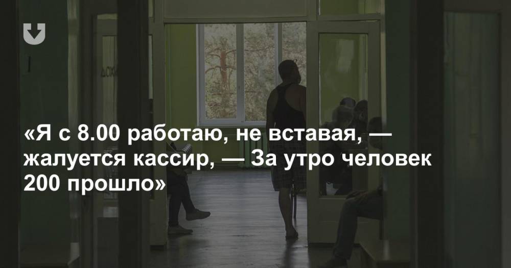 «Не может быть не выявлено!» Как в Бресте сдают тесты на антитела к COVID-19 по желанию и за деньги - news.tut.by - Брест