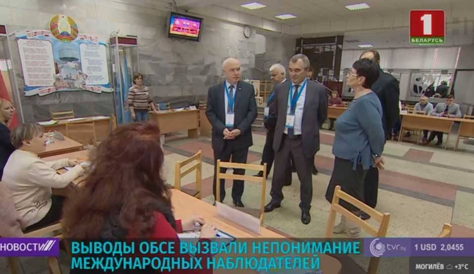 Сергей Лебедев - Выводы ОБСЕ вызвали непонимание международных наблюдателей - tvr.by - Белоруссия