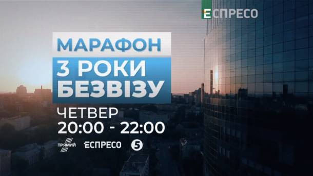 Виктор Янукович - Петра Порошенко - Виктор Ющенко - Большой телемарафон "3 года безвиза": история получения, статистика путешествий, угрозы отмены - ru.espreso.tv - Украина