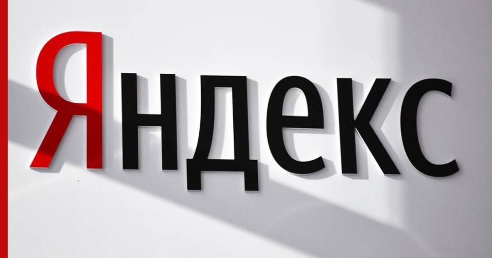 «Яндексу» запретили покупку агрегатора такси «Везет» - profile.ru - Россия