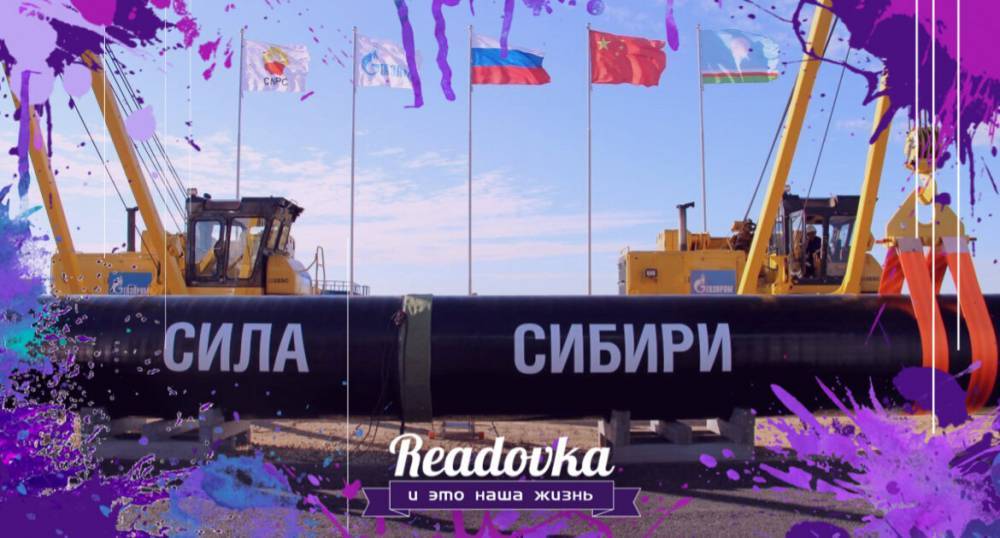 Рабочие на стройке газоперерабатывающего завода «Газпрома»: коронавирусом заражено 4500 человек - readovka.news - Китай - США