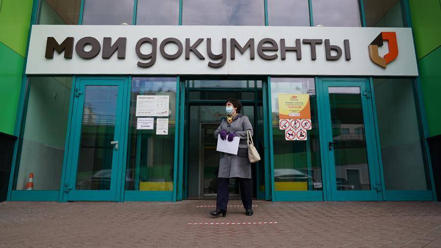 Сергей Собянин - МФЦ в Москве продолжат работать по записи - iz.ru - Москва - Россия