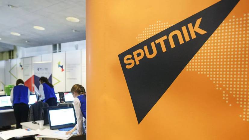 Sputnik China вошёл в десятку лучших иностранных СМИ по рейтингу Weibo - russian.rt.com - Китай - США - Австралия - Гонконг - Франция - Япония - Новая Зеландия - Тайвань