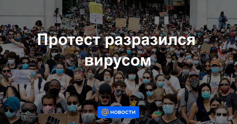 Джордж Флойд - Протест разразился вирусом - news.mail.ru - США - Техас - шт.Флорида - шт. Калифорния - Миннеаполис