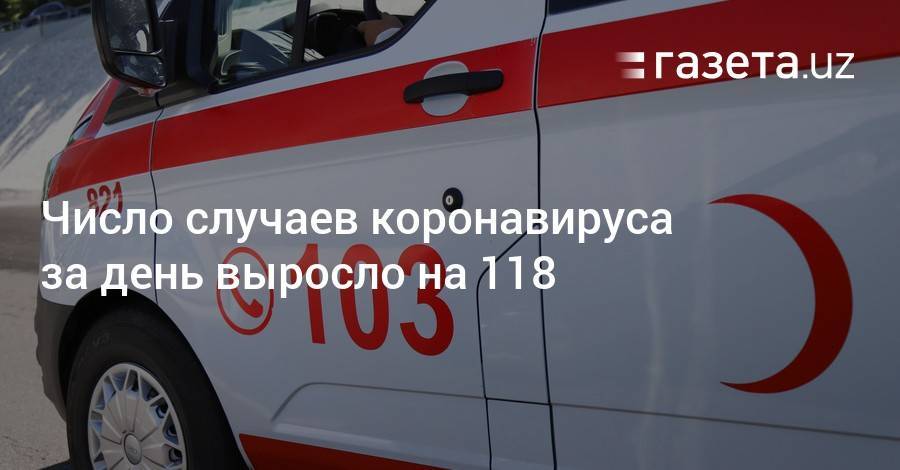 Число случаев коронавируса за день выросло на 118 - gazeta.uz - Навоийской обл. - Ташкент