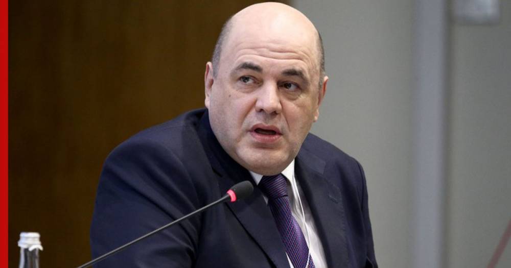 Михаил Мишустин - Правительство расширило меры поддержки россиян в связи с пандемией - profile.ru - Россия