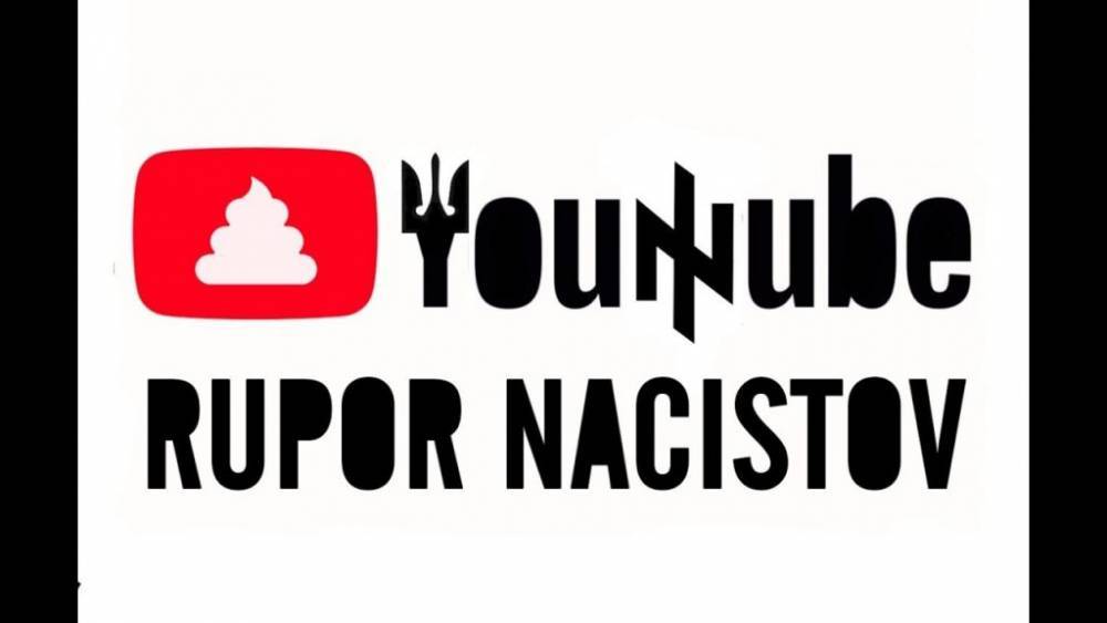 Семен Пегов - Возле офиса штаб-квартиры Google в Москве красовалось граффити YouTube – Rupor Nacistov - anna-news.info - Москва - Россия