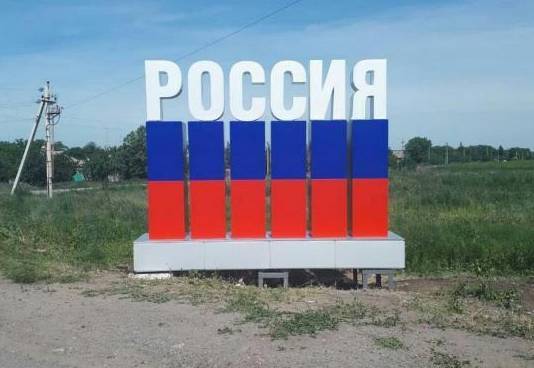 На линии разграничения с ОРДО террористы устанавливают стелы «Россия» - real-vin.com - Россия - Украина - ДНР - Донецк - Испания