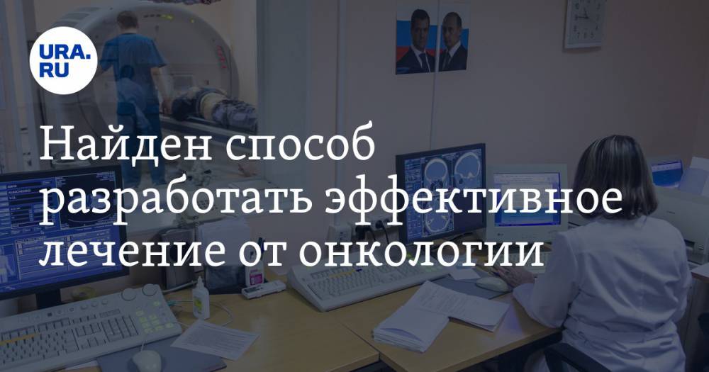 Фрэнсис Крик - Найден способ разработать эффективное лечение от онкологии - ura.news - Англия