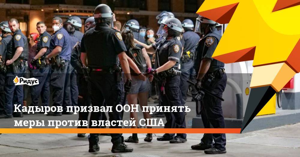 Рамзан Кадыров - Кадыров призвал ООН принять меры против властей США - ridus.ru - США - респ. Чечня