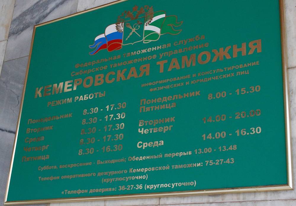 Владимир Булавин - Кемеровскую и Томскую таможни объединят с 1 июля - gazeta.a42.ru - Россия - Кемеровская обл. - округ Сибирский - Томская обл.