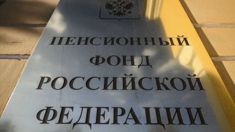 Пенсионный фонд перечислил первые COVID-пособия на детей - crimea.ria.ru - Россия - Крым - Симферополь