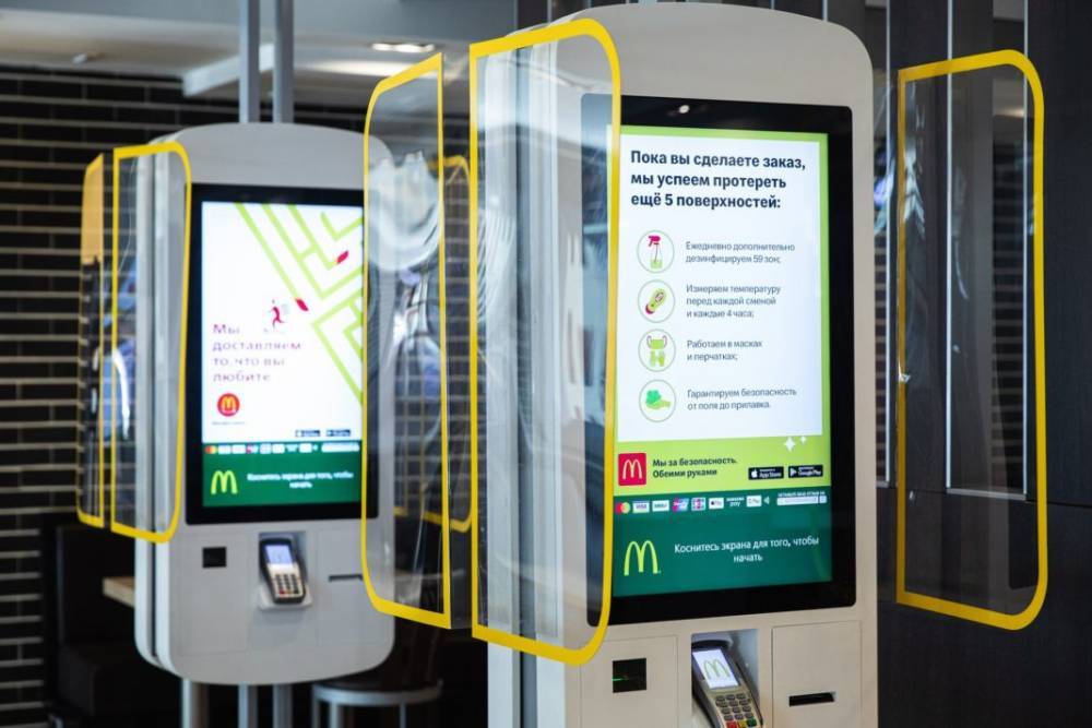 McDonald’s откроет в России рестораны повышенной безопасности - smi24.news - Москва - Россия