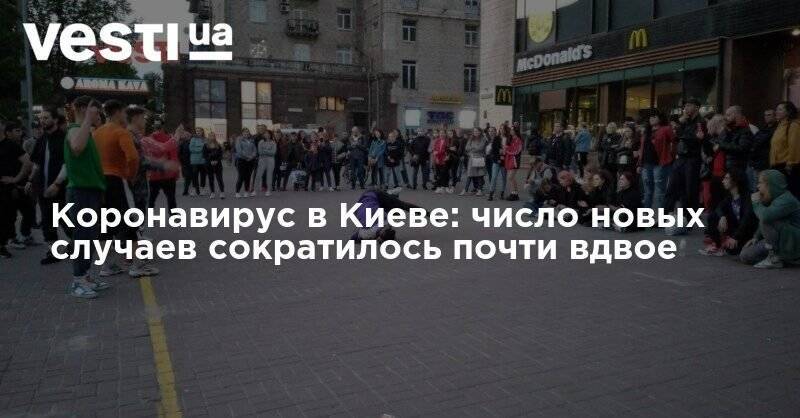 Виталий Кличко - Коронавирус в Киеве: число новых случаев сократилось почти вдвое - vesti.ua - Киев - Святошинск - Оболонск