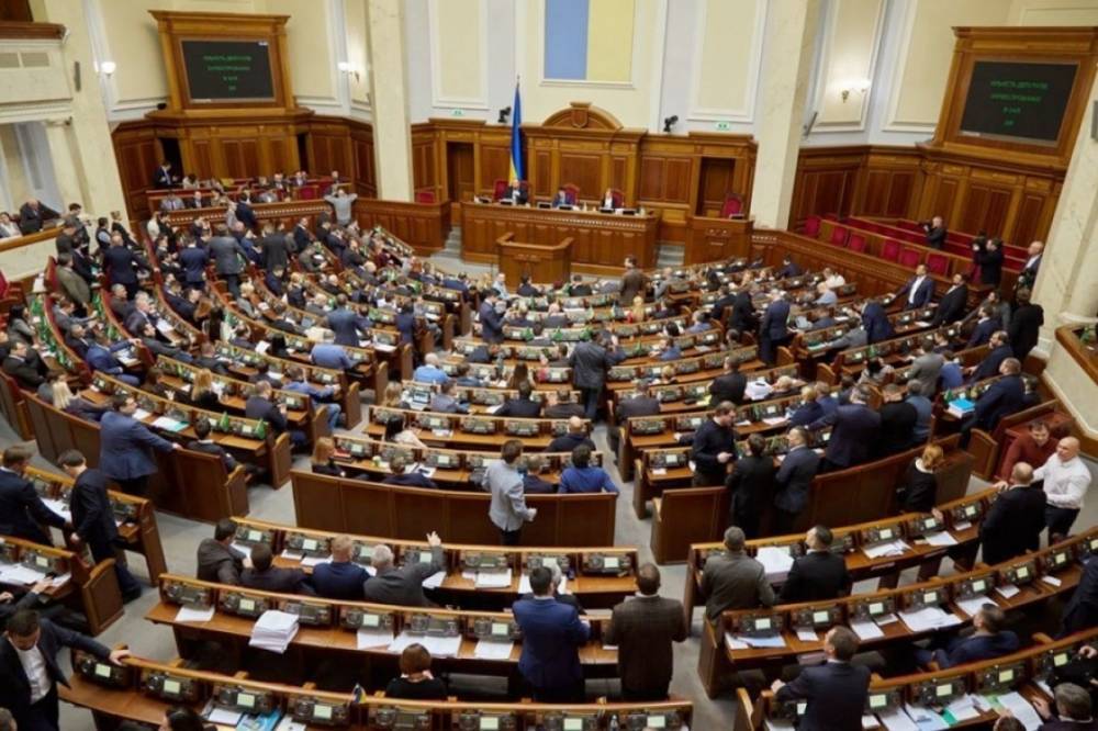 Верховная Рада проводит пленарное заседание: Онлайн-трансляция - vkcyprus.com - Парламент