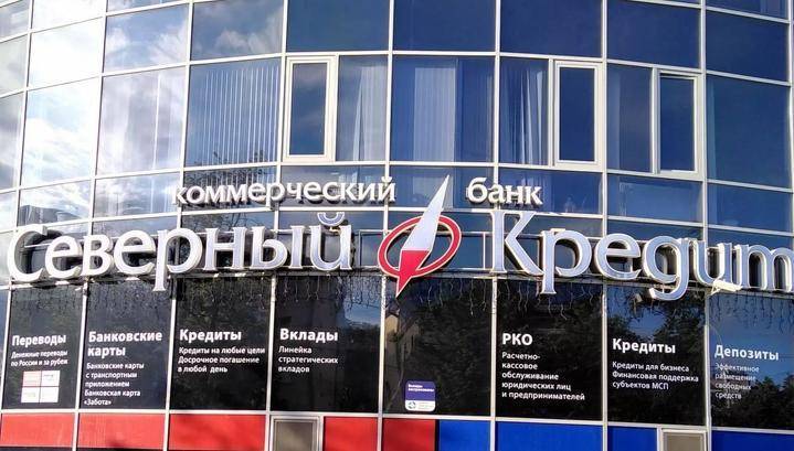 Суд заочно арестовал второго топ-менеджера банка "Северный кредит" - vesti.ru - Эстония - Вологда