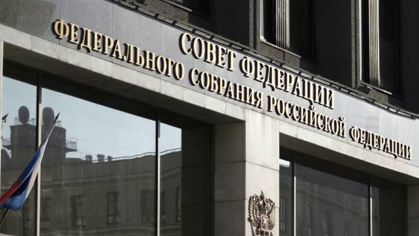 Совфед одобрил закон о поддержке бизнеса и граждан в условиях пандемии - russian.rt.com