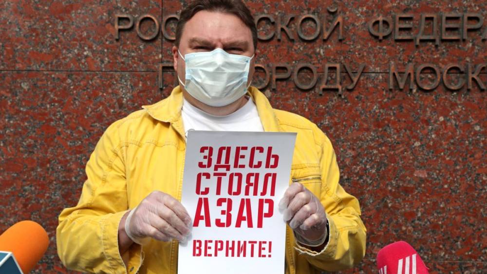 Илья Азар - Владимир Воронцов - Леонид Соловьев - Полиция задерживает пикетчиков, выступающих в защиту Азара - svoboda.org - Москва - Тверь
