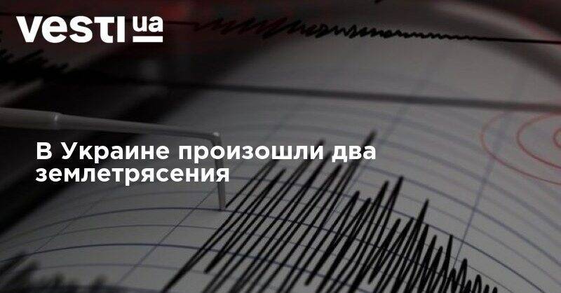 В Украине произошли два землетрясения - vesti.ua - Украина - Ивано-Франковская обл.