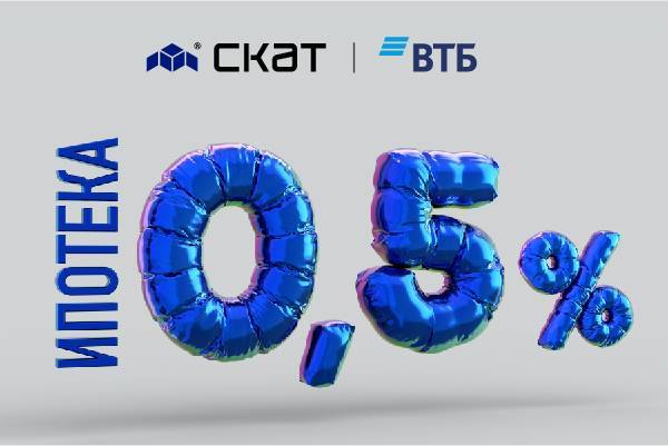 Ипотека под 0,5%: СКАТ предлагает специальные условия кредитования в банке ВТБ - komiinform.ru - респ. Коми