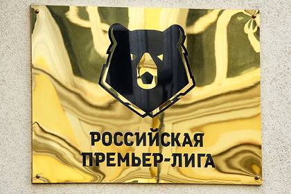 Дмитрий Чернышенко - Дату возобновления чемпионата России по футболу перенесли - lenta.ru - Россия