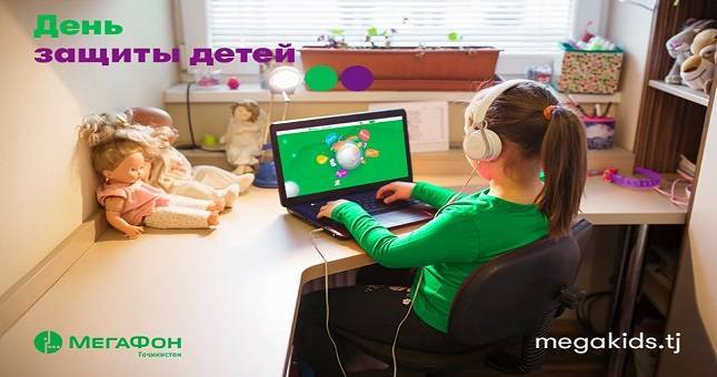 «MegaKids» – новые цифровые возможности для детей - dialog.tj