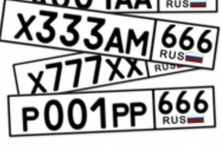 В России на автономерах появится код региона 666 - newsland.com - Москва - Россия - Алтайский край - Свердловская обл. - Омская обл.