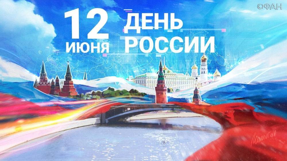 Василий Власов - В Госдуме оценили варианты проведения Дня России в условиях пандемии - riafan.ru - Москва - Россия - Новгородская обл.