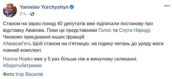 Арсен Аваков - Евгений Шевченко - «Слуга народа» в грубой форме ополчился на Авакова - 24news.com.ua - Украина