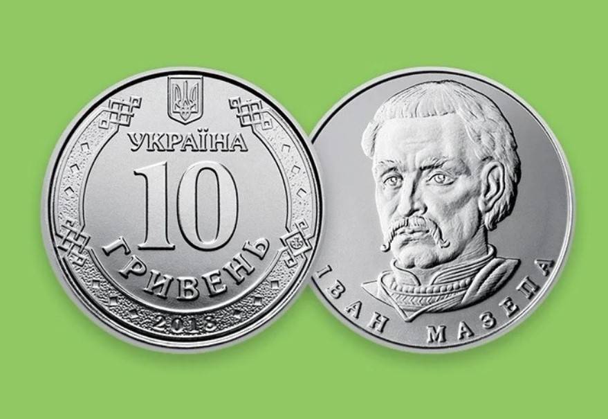 Иван Мазепы - С 3 июня в оборот введут монету номиналом 10 гривен - 24news.com.ua - Украина
