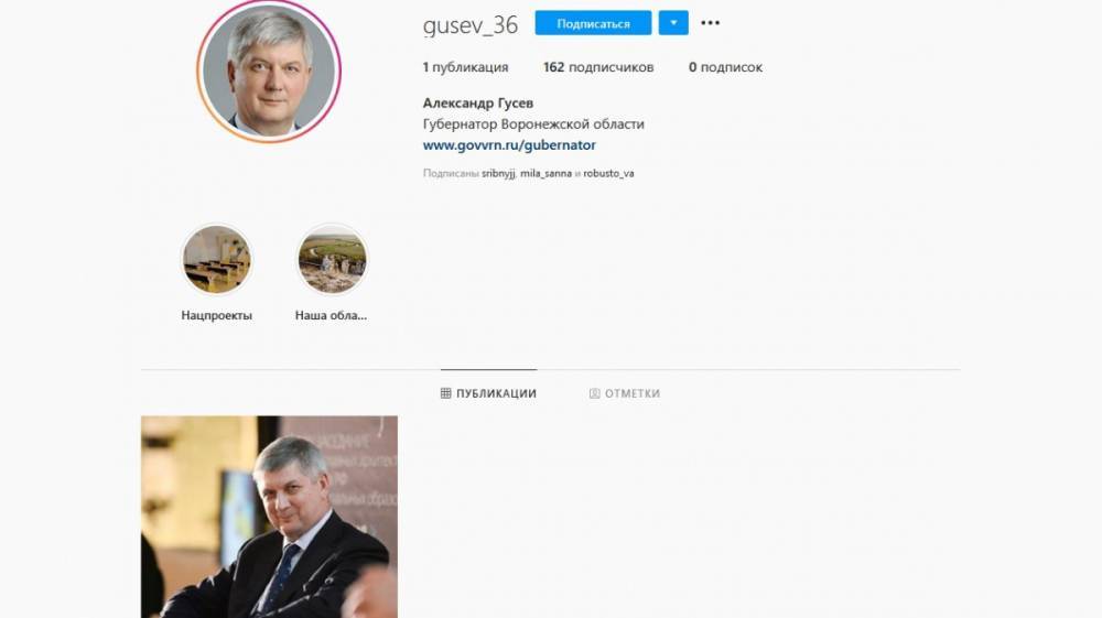 Александр Гусев - Воронежский губернатор завёл аккаунт в Instagram - vestivrn.ru - Воронеж