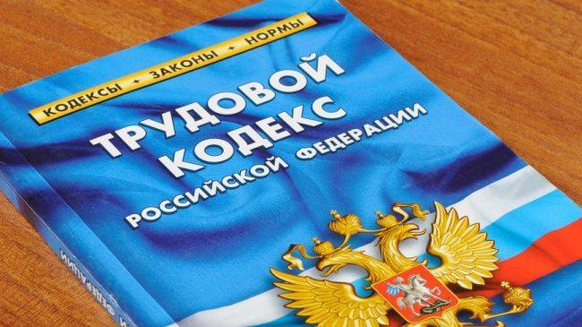 Легализация «удалёнки»: в Госдуме подготовили изменения в Трудовой кодекс - eadaily.com
