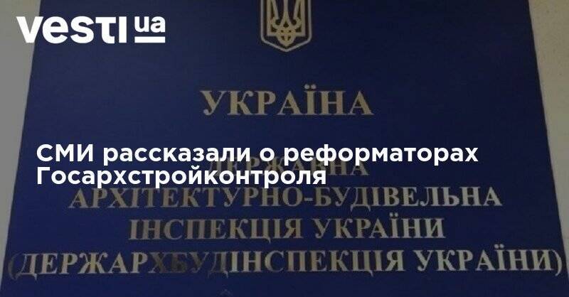 Андрей Клочко - "Фунт-миллионер" и "Теоретик без практики" - звездная команда реформаторов Госархстройконтроля, - СМИ - vesti.ua