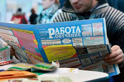Антон Котяков - Ищущих работу россиян оказалось почти вдвое больше вакансий - lenta.ru - Россия - Boston