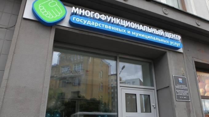 Администрация Выборгского района напоминает о режиме работы МФЦ в "красной" зоне - piter.tv - р-н Выборгский - Выборг