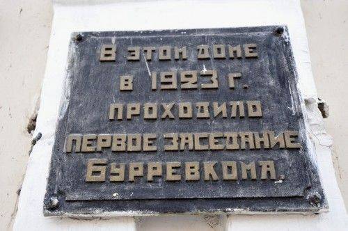 В.И.Ленин - Образование Республики Бурятия языком документов - infpol.ru - Россия - респ.Бурятия