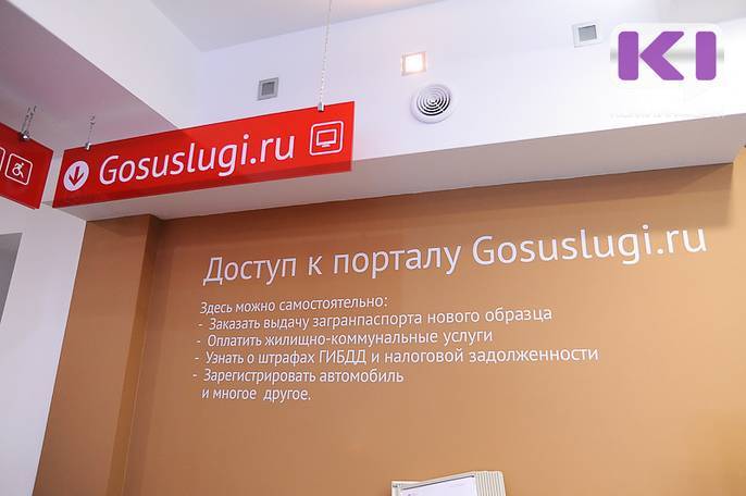 МФЦ Коми возвращаются к обычному режиму работы - komiinform.ru - респ. Коми