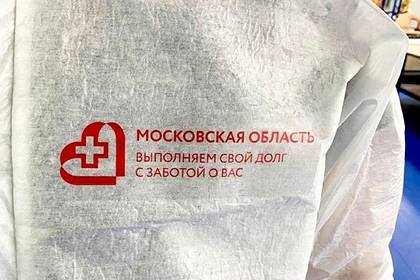 В Подмосковье начали производить защитные комбинезоны для медработников - lenta.ru - Московская обл.