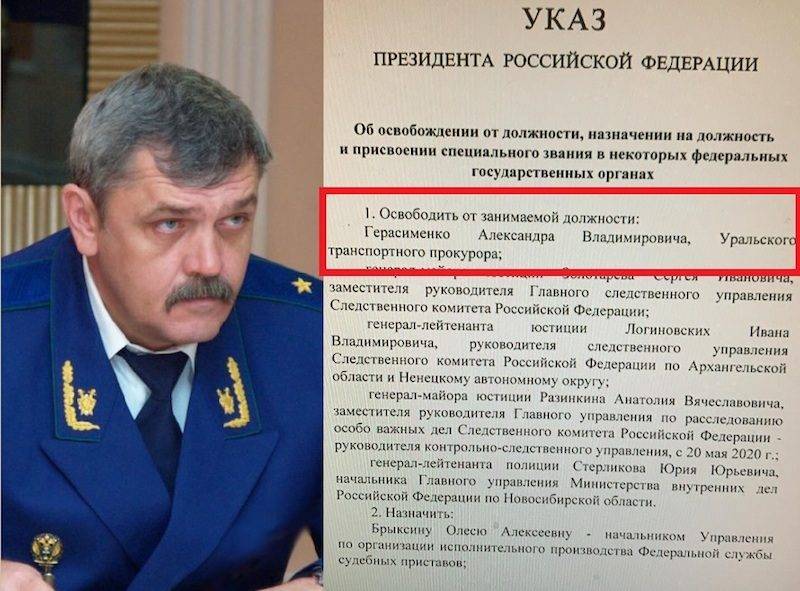 Владимир Путин - Игорь Краснов - Путин отправил в отставку скандального прокурора - bloknot.ru - Россия - окр. Уральский
