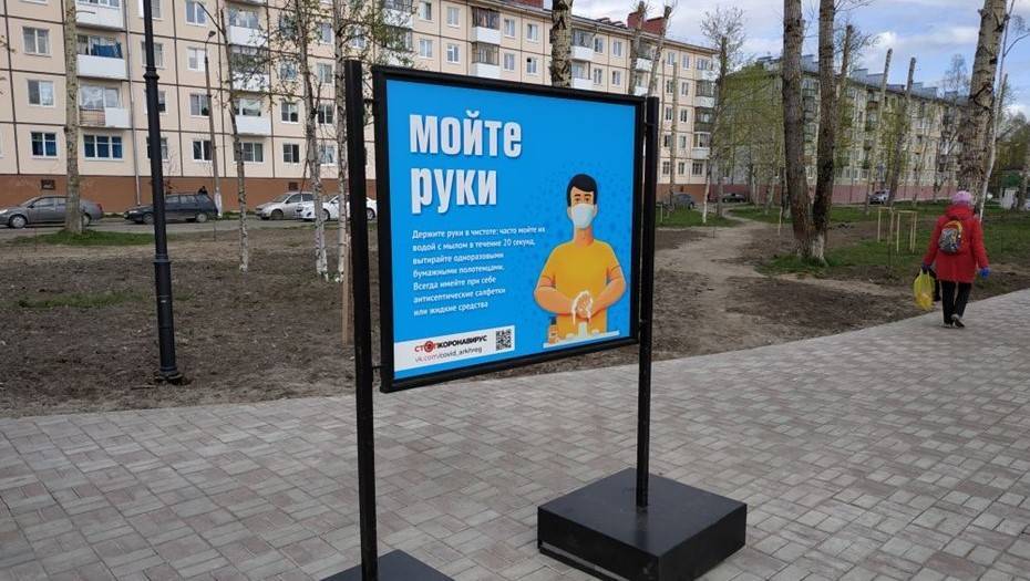 Число инфицированных в Северодвинске превысило тысячу человек - dp.ru - Архангельская обл. - Северодвинск