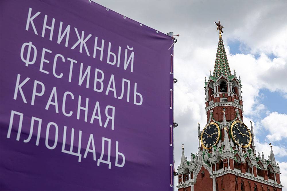 Владимир Толстой - Больше 10 издательств отказались участвовать в книжной ярмарке на Красной площади - rtvi.com - Россия