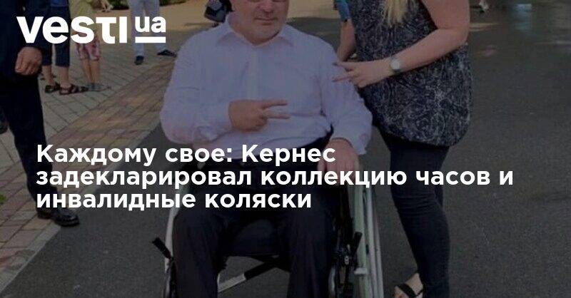 Геннадий Кернес - Каждому свое: Кернес задекларировал коллекцию часов и инвалидные коляски - vesti.ua - Харьков
