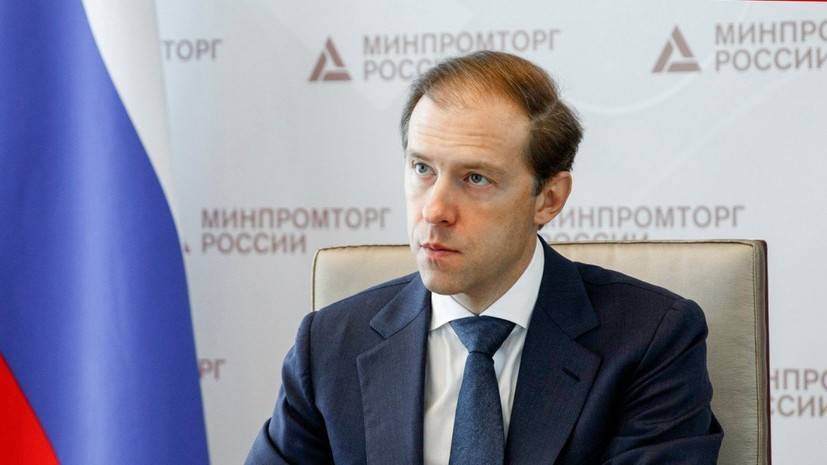 Денис Мантуров - Мантуров рассказал о преимуществах России перед другими странами - russian.rt.com - Россия